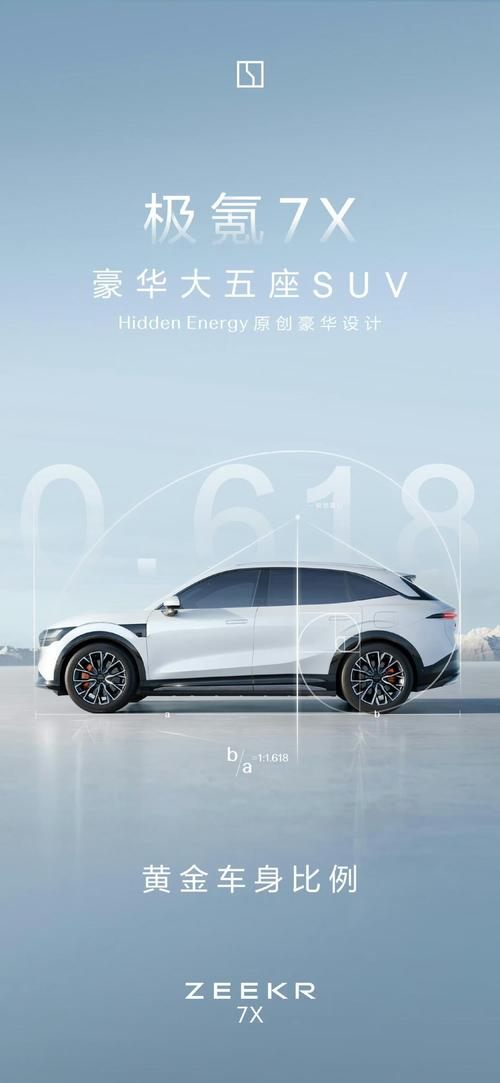 东莞石龙镇启妙冠企业管理咨询雪佛兰的品牌故事与传播，极氪X紧凑型SUV的时尚与科技